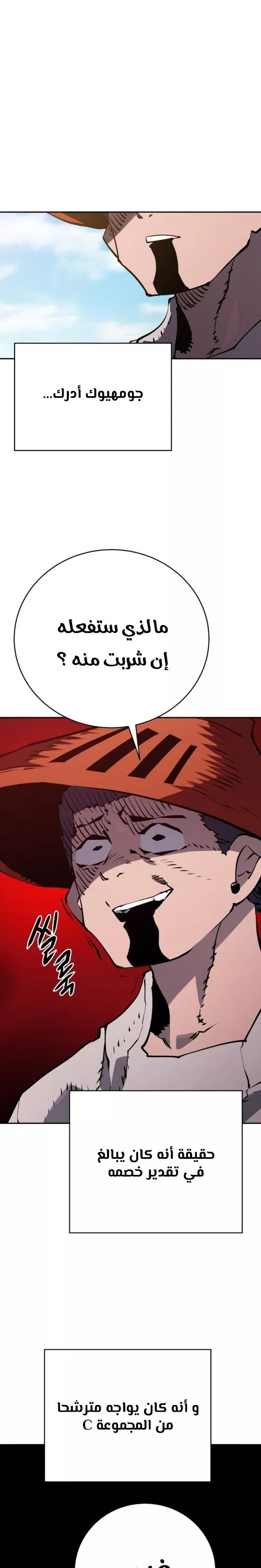 Read Player AR Manga Online
