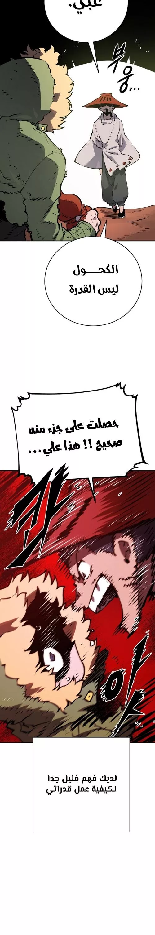Read Player AR Manga Online