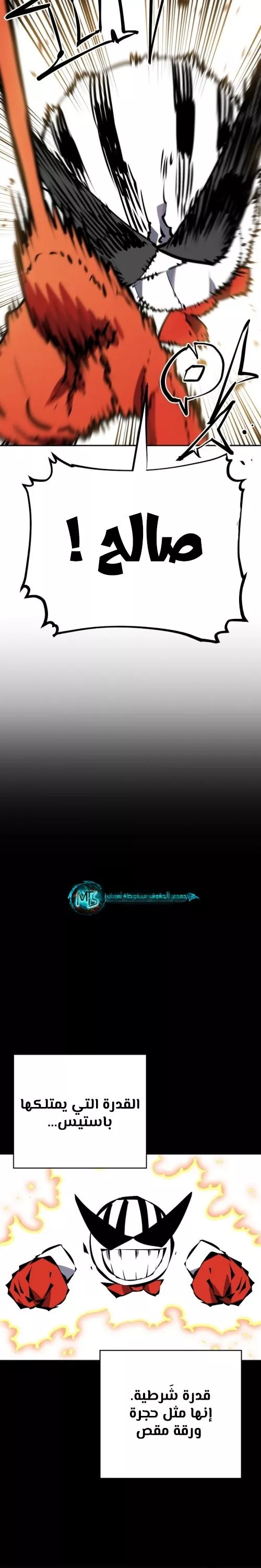 Read Player AR Manga Online