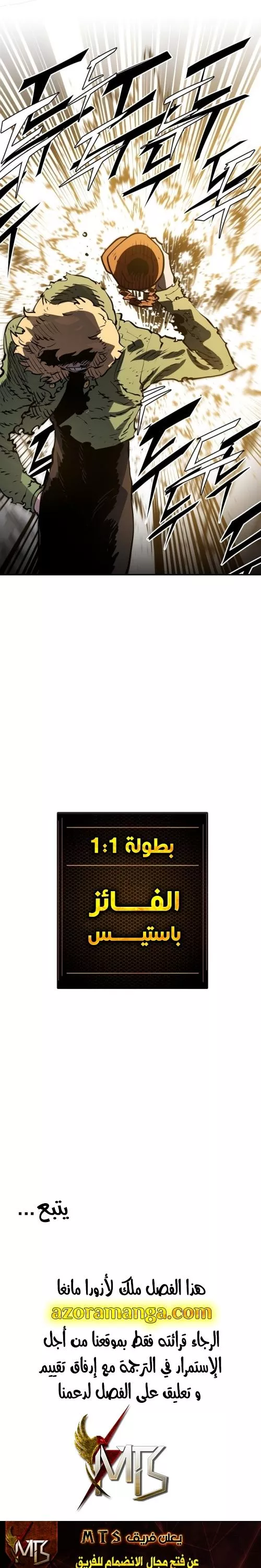 Read Player AR Manga Online