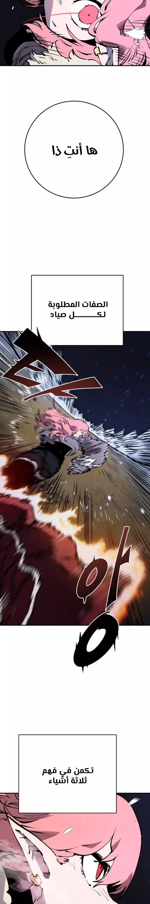 Read Player AR Manga Online