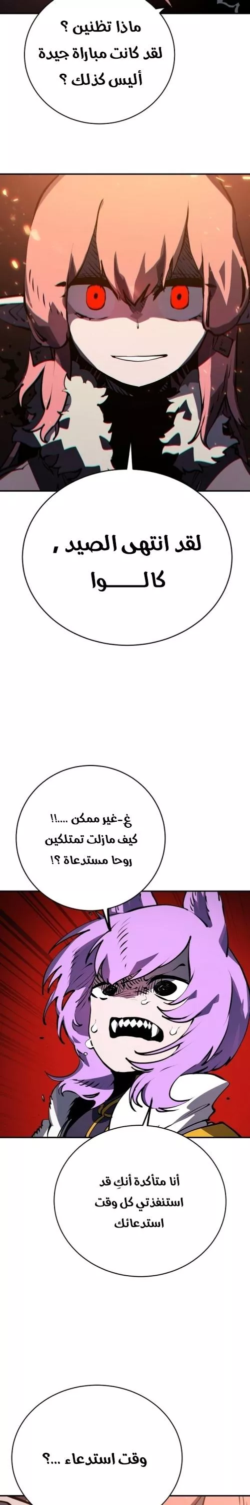 Read Player AR Manga Online