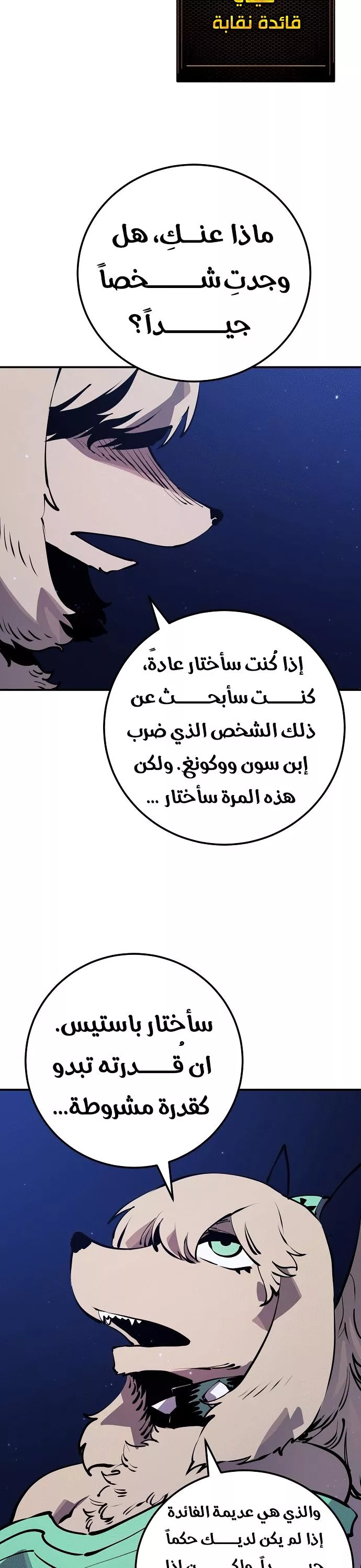 Read Player AR Manga Online