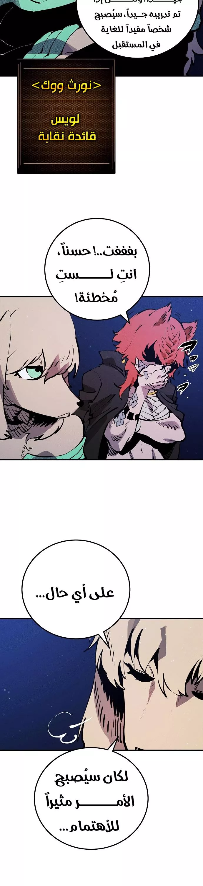 Read Player AR Manga Online
