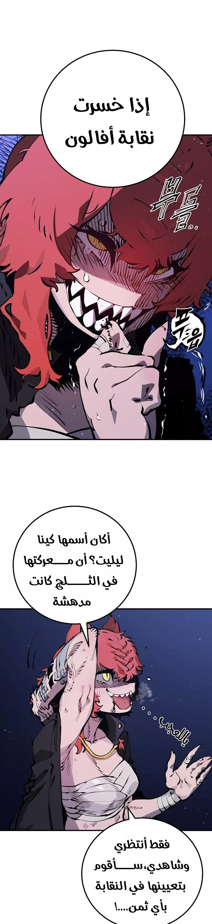 Read Player AR Manga Online