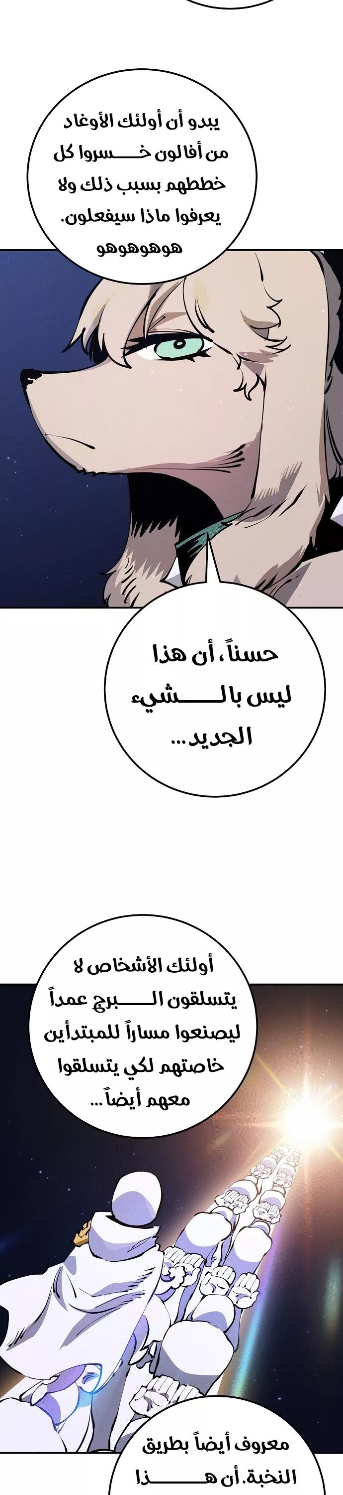 Read Player AR Manga Online