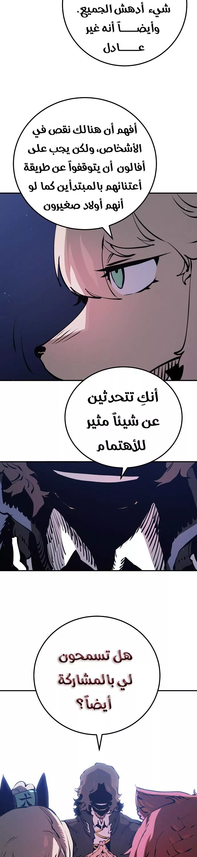 Read Player AR Manga Online