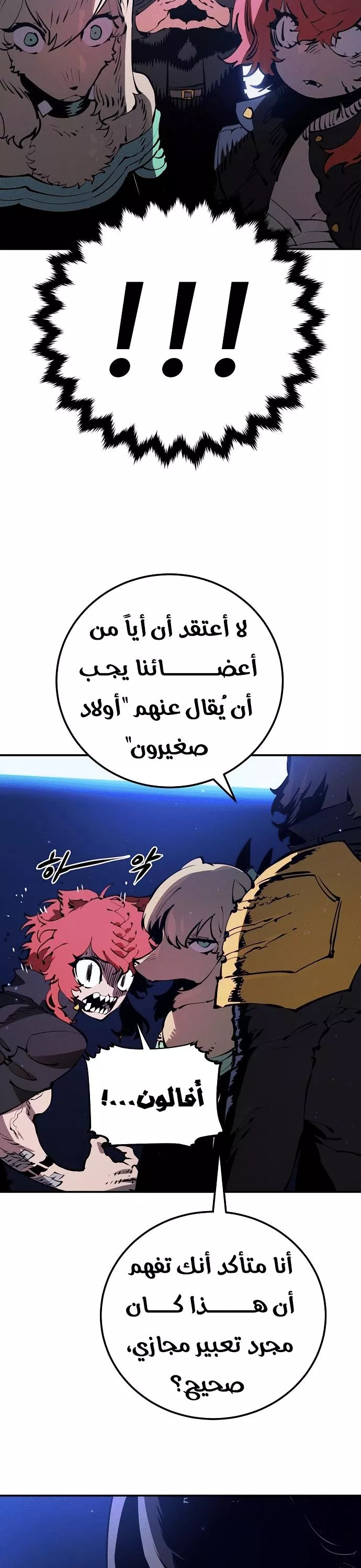Read Player AR Manga Online