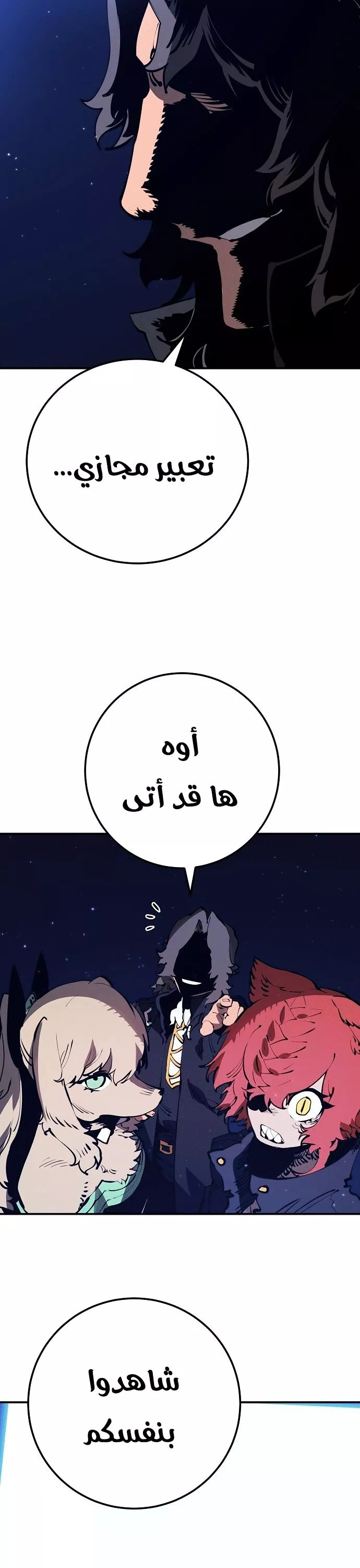 Read Player AR Manga Online