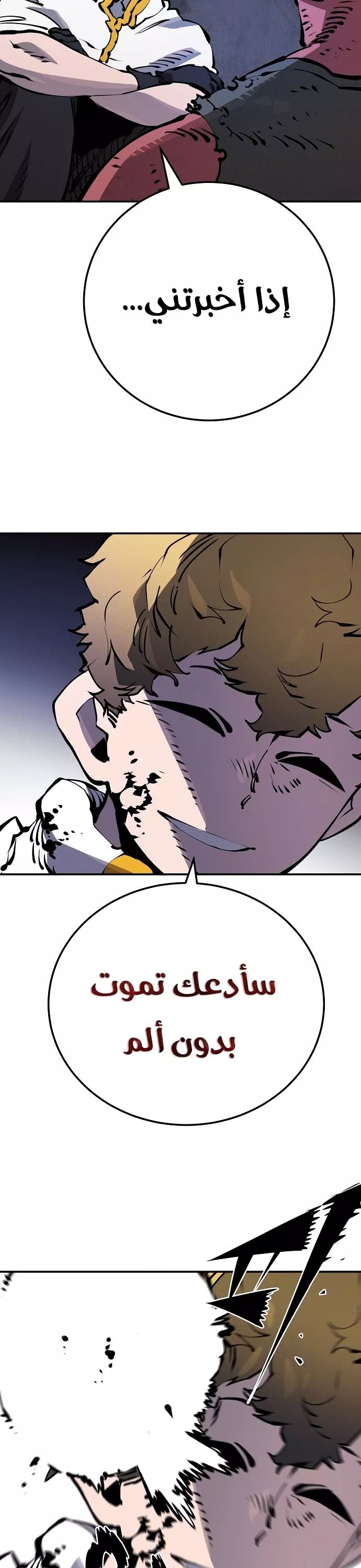 Read Player AR Manga Online