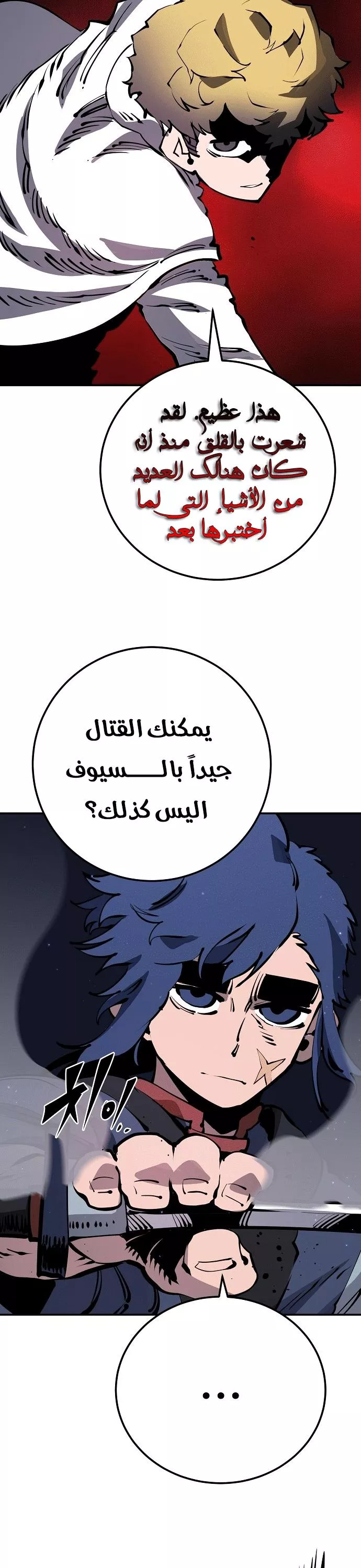 Read Player AR Manga Online