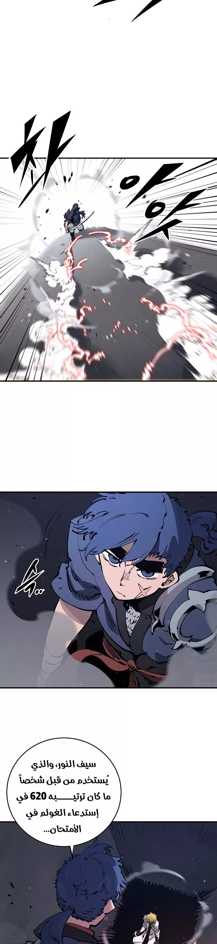 Read Player AR Manga Online