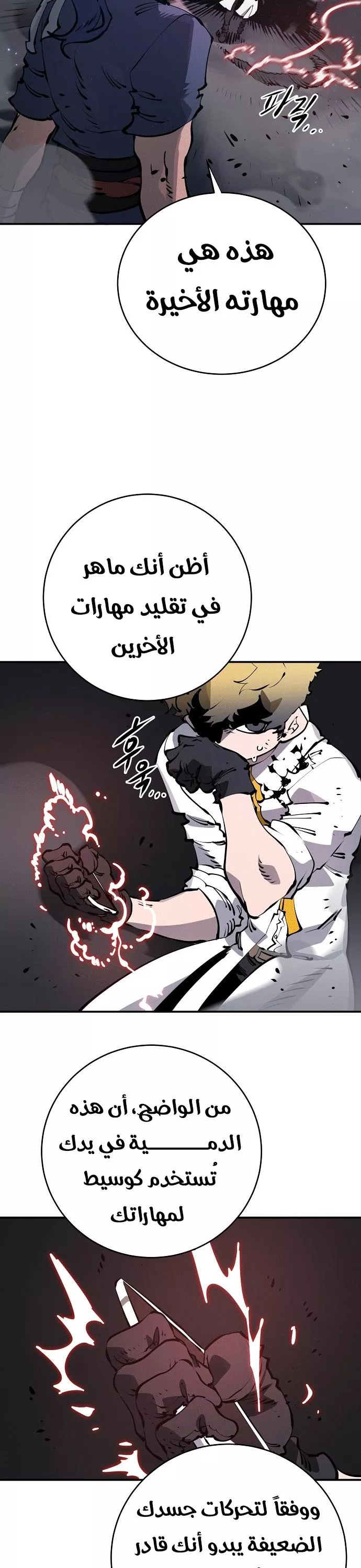Read Player AR Manga Online