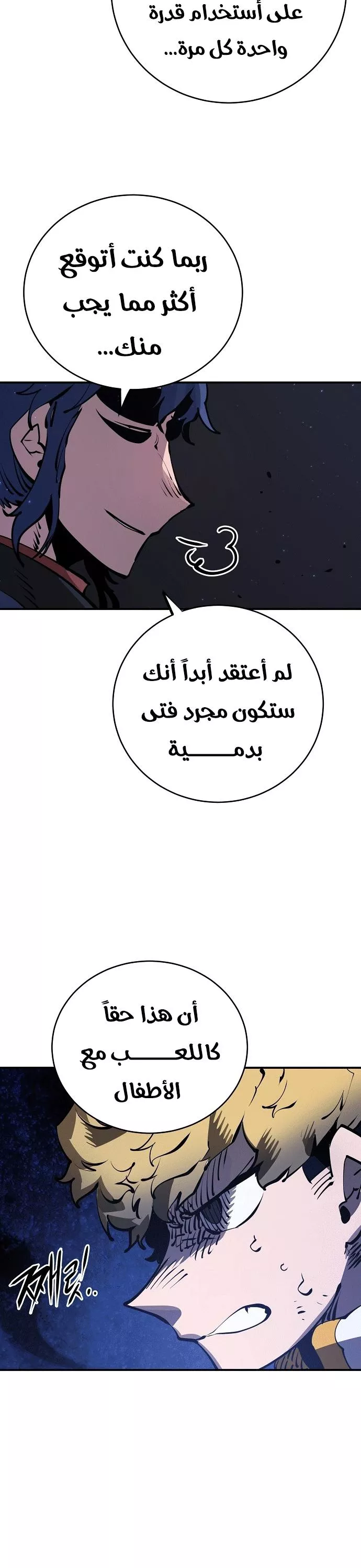 Read Player AR Manga Online