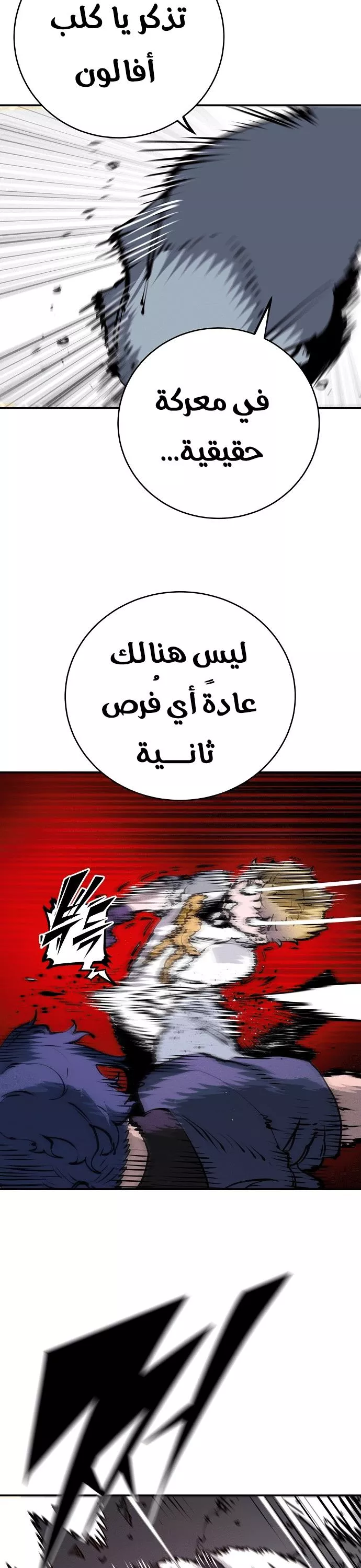Read Player AR Manga Online