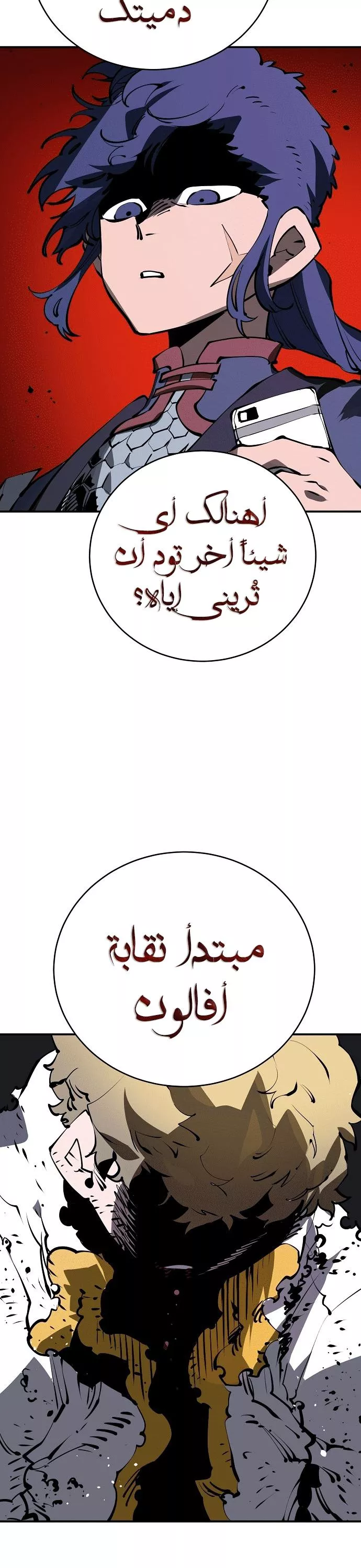 Read Player AR Manga Online