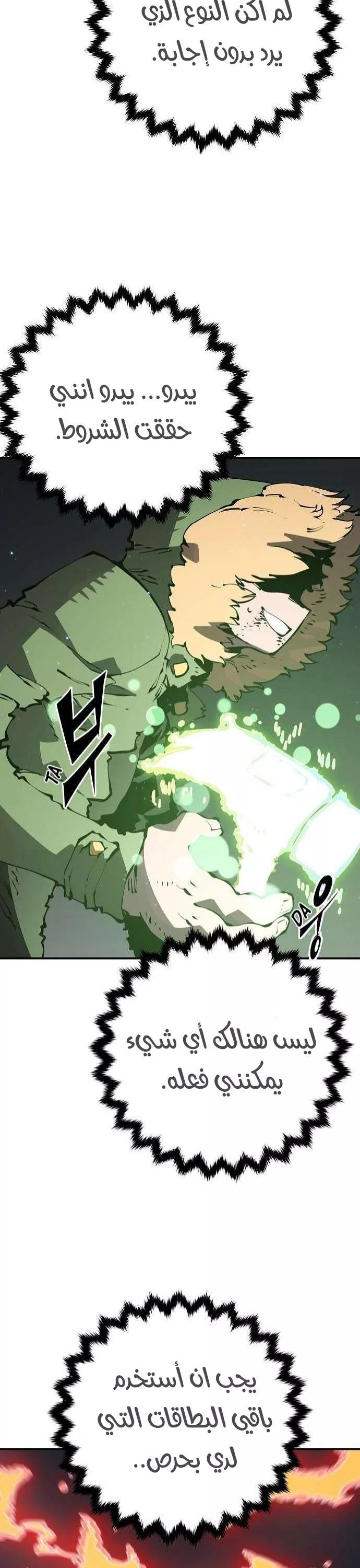 Read Player AR Manga Online