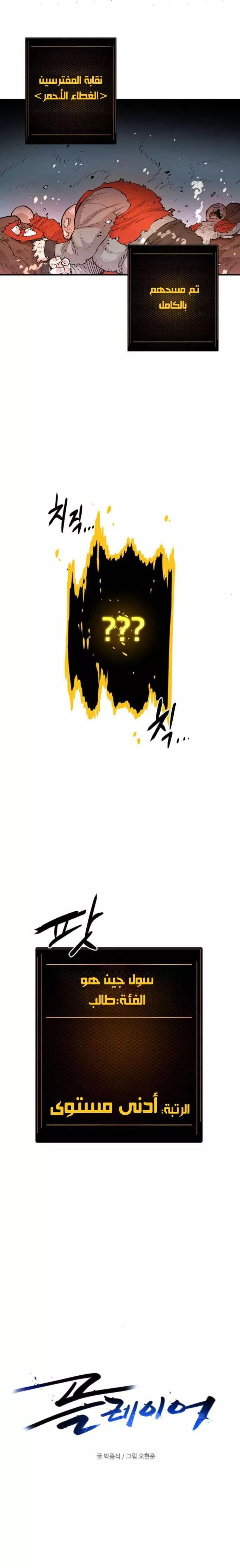 Read Player AR Manga Online