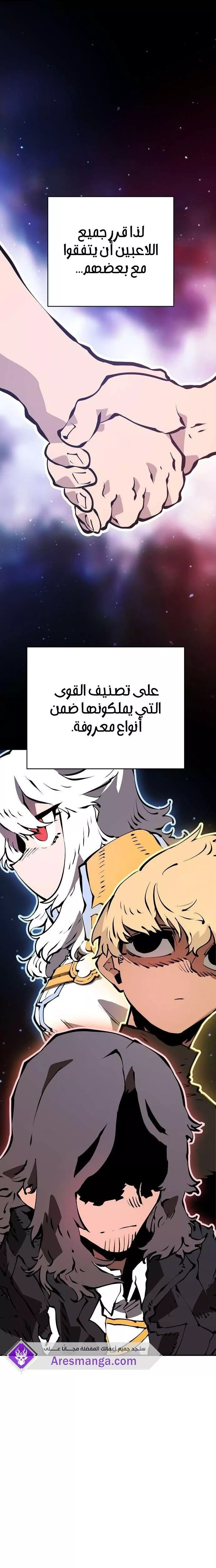 Read Player AR Manga Online