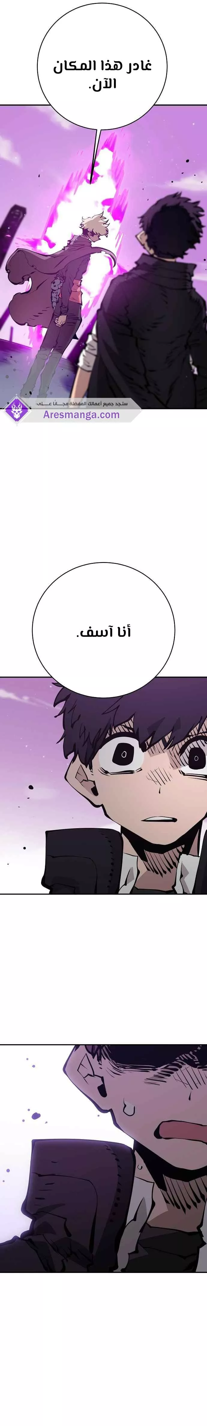 Read Player AR Manga Online