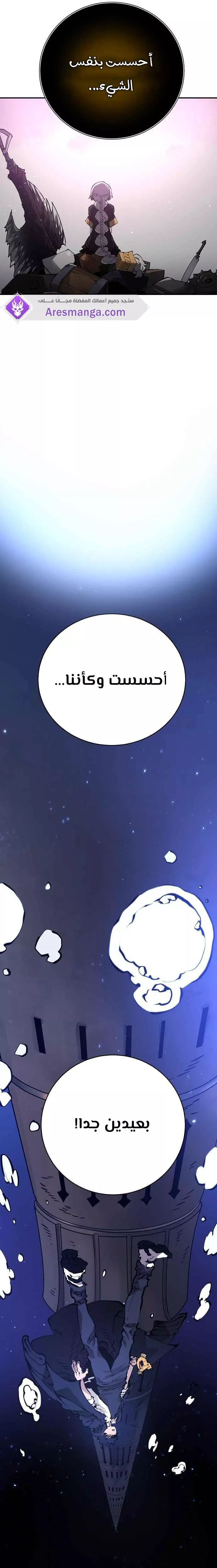 Read Player AR Manga Online