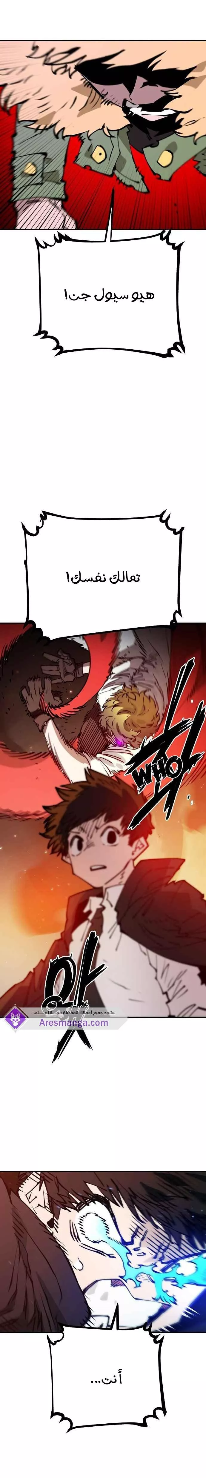 Read Player AR Manga Online