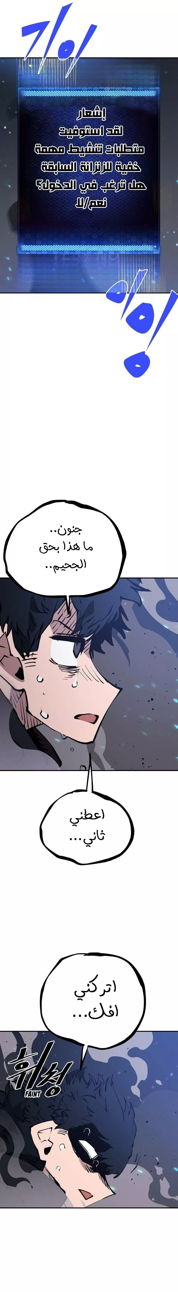 Read Player AR Manga Online