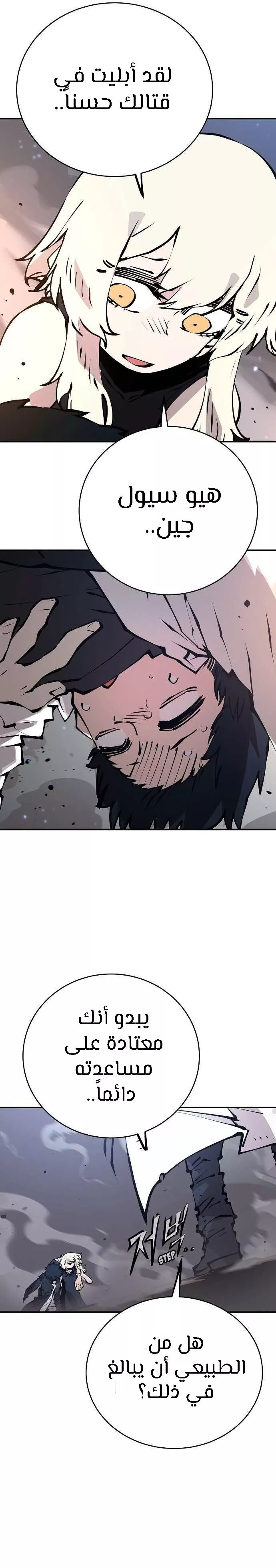Read Player AR Manga Online