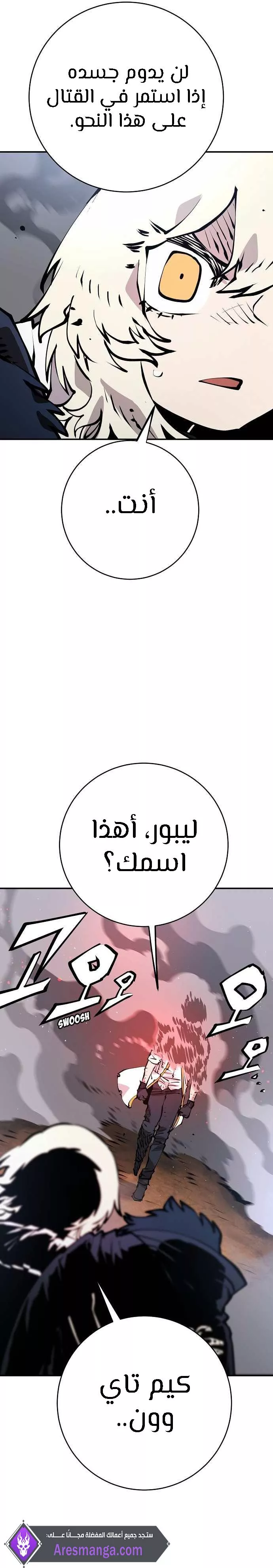 Read Player AR Manga Online