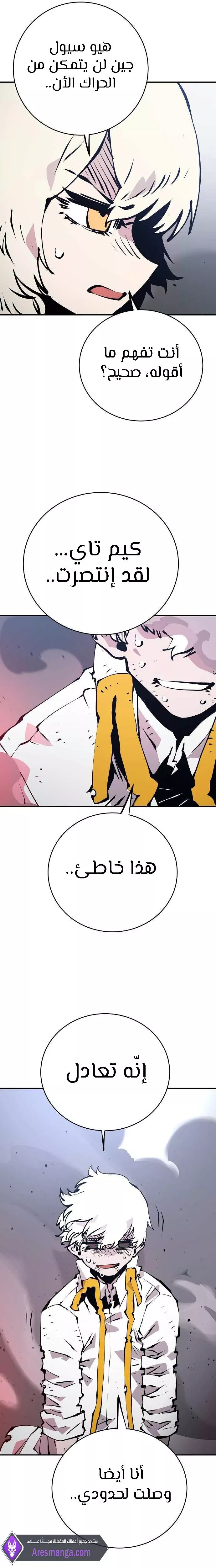 Read Player AR Manga Online