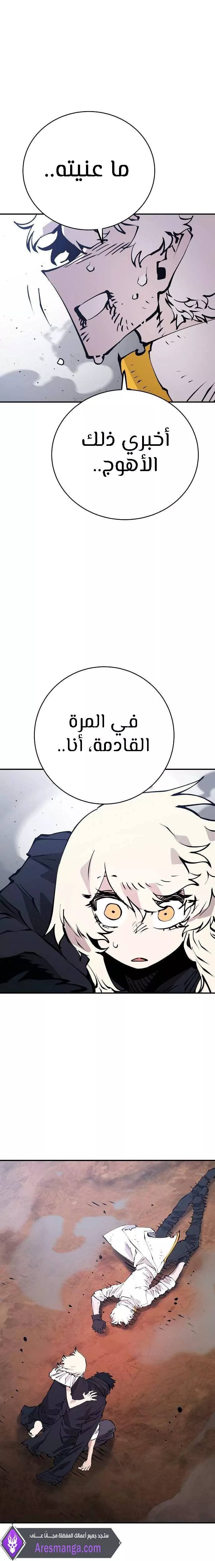 Read Player AR Manga Online