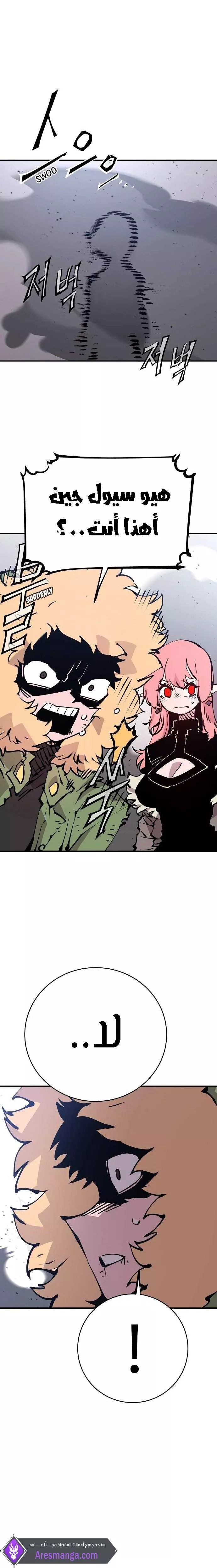 Read Player AR Manga Online