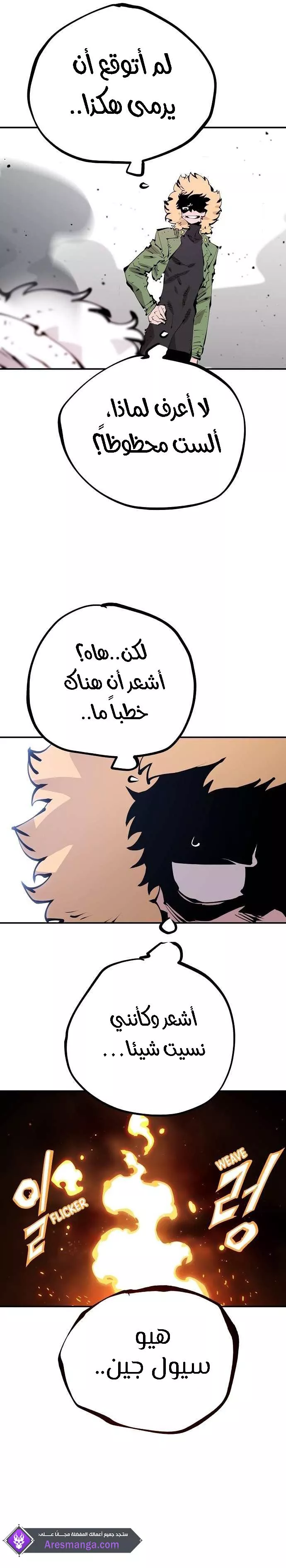 Read Player AR Manga Online
