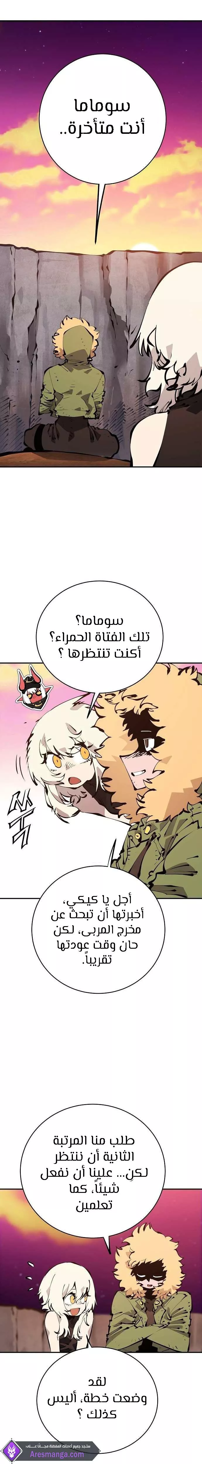 Read Player AR Manga Online