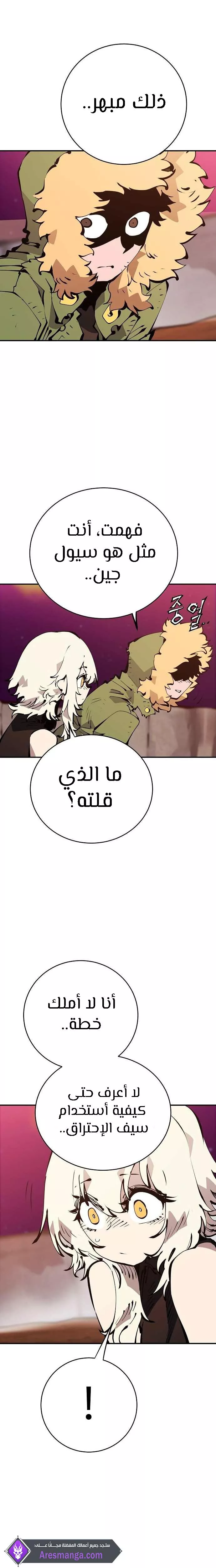 Read Player AR Manga Online
