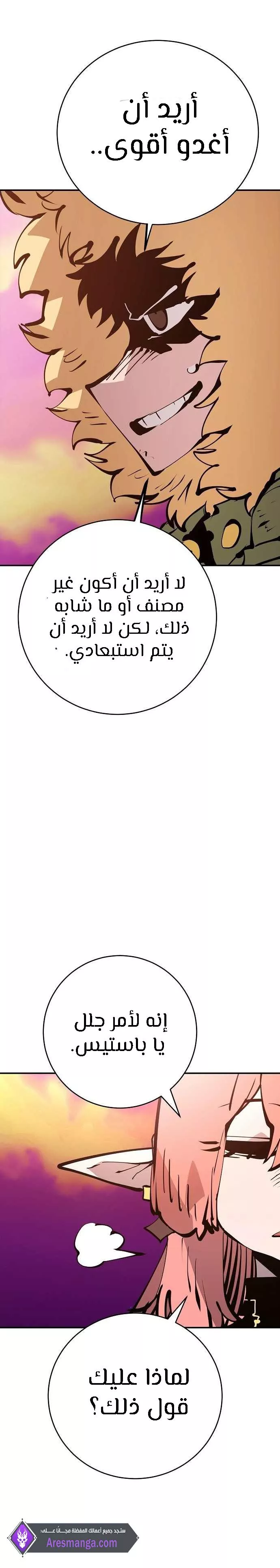Read Player AR Manga Online