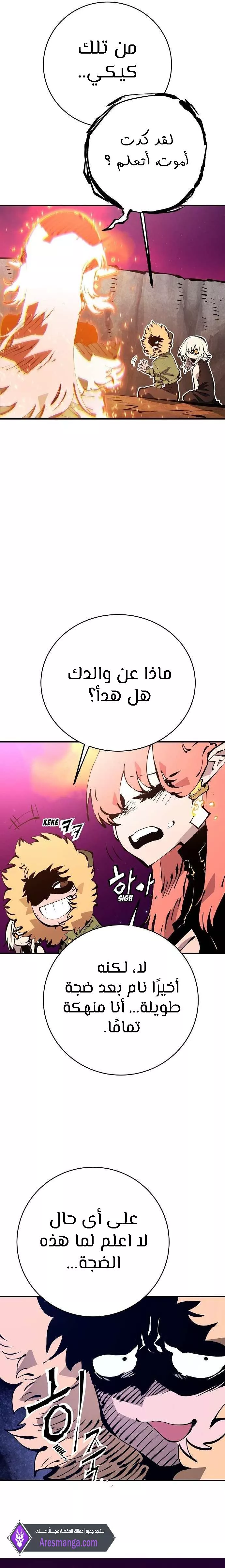 Read Player AR Manga Online