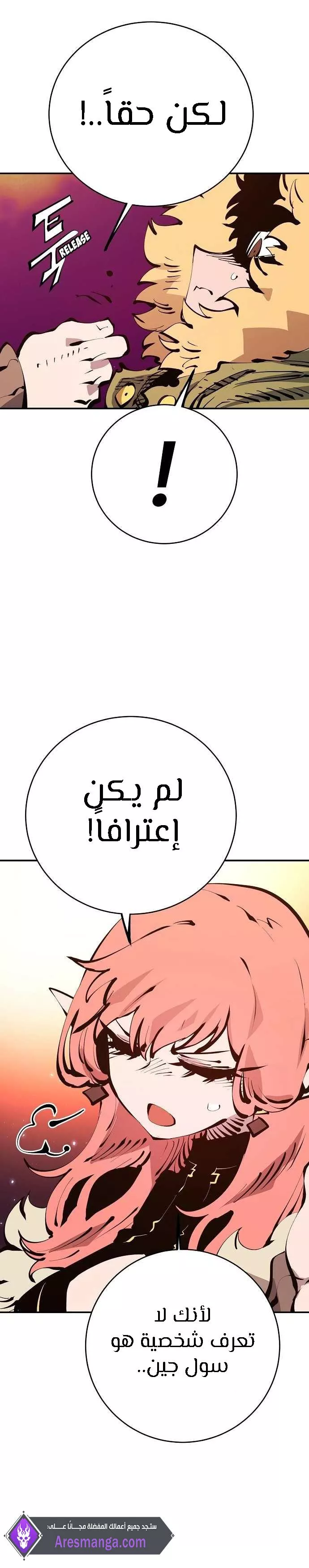 Read Player AR Manga Online