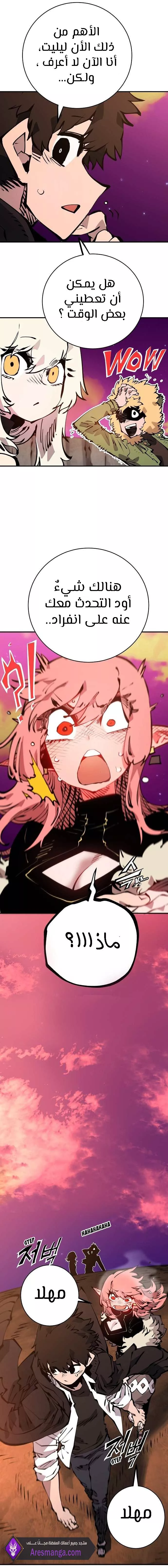 Read Player AR Manga Online