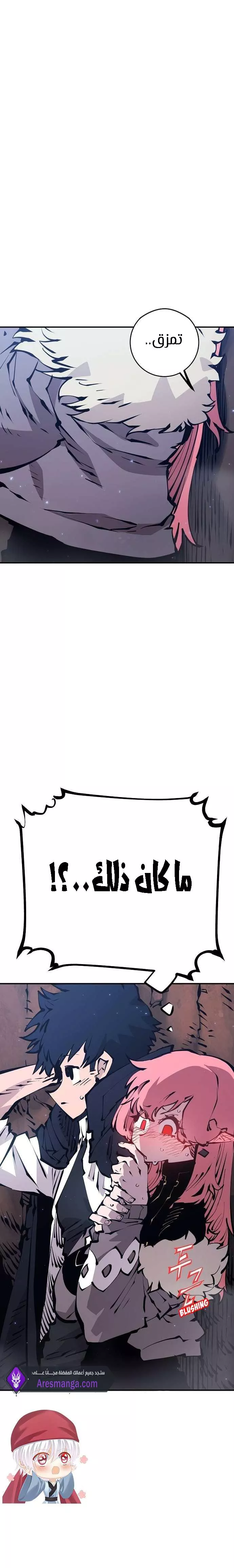 Read Player AR Manga Online