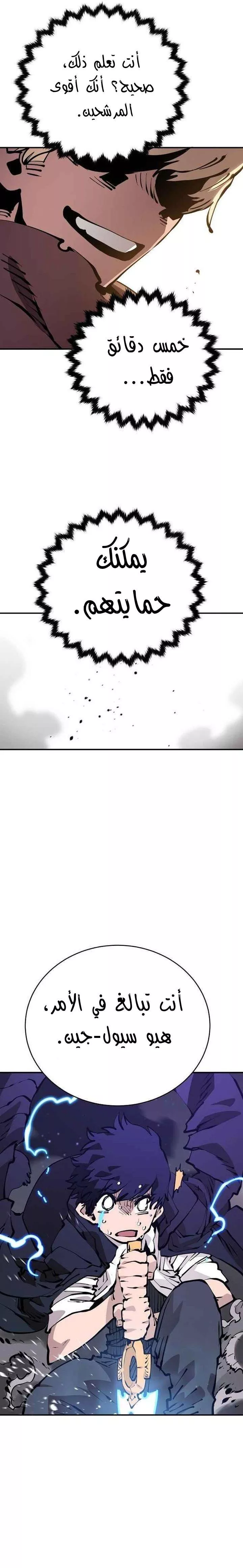 Read Player AR Manga Online