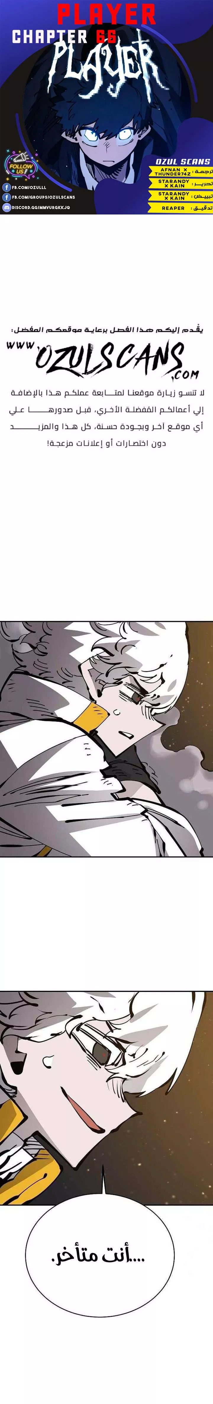 Read Player AR Manga Online