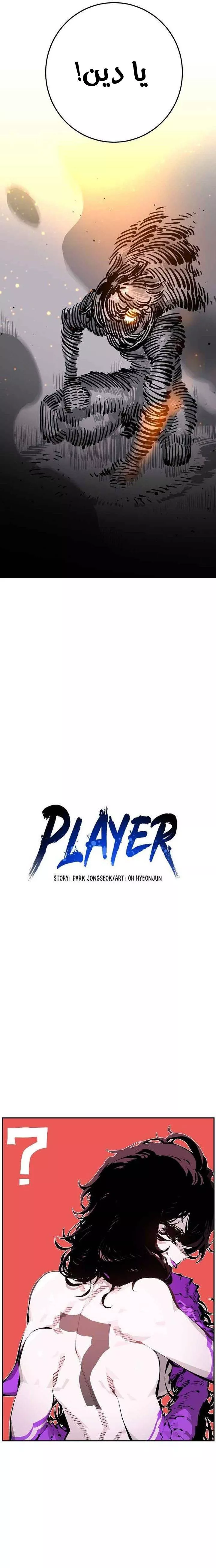 Read Player AR Manga Online