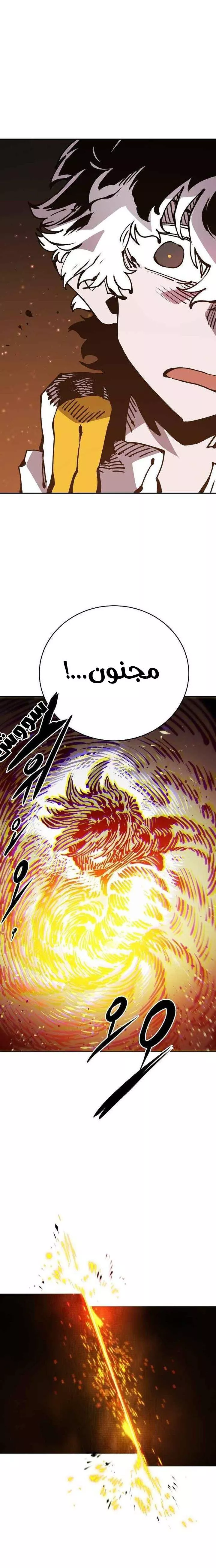 Read Player AR Manga Online