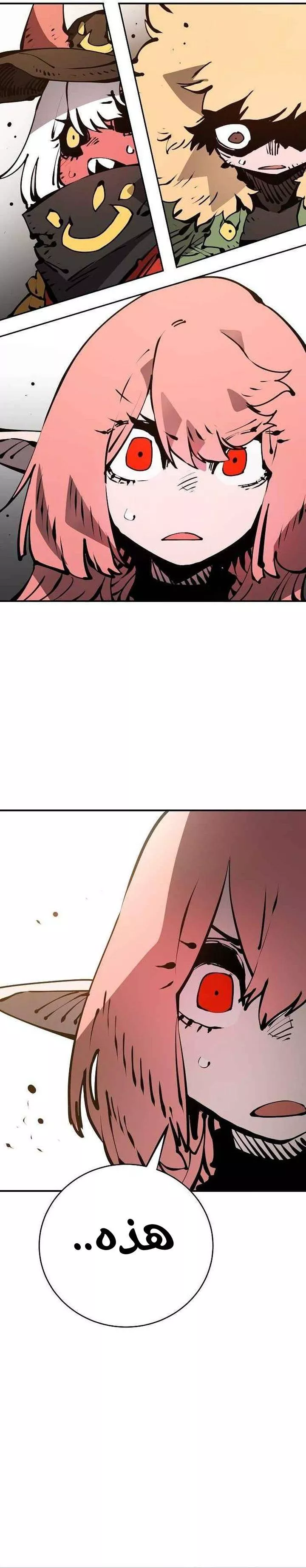 Read Player AR Manga Online