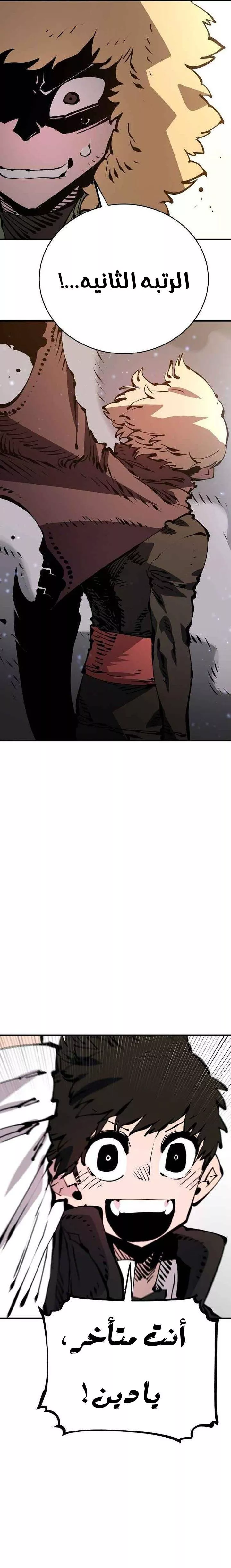 Read Player AR Manga Online