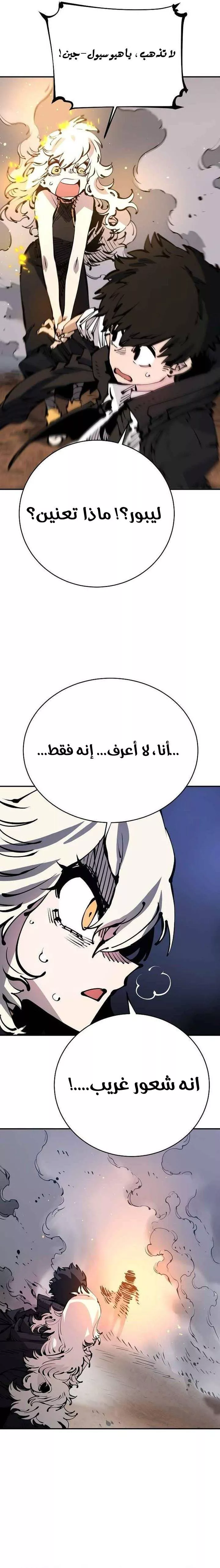 Read Player AR Manga Online