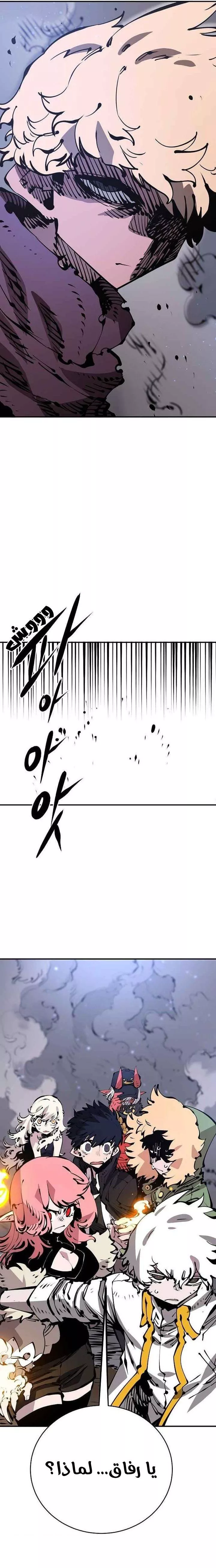 Read Player AR Manga Online