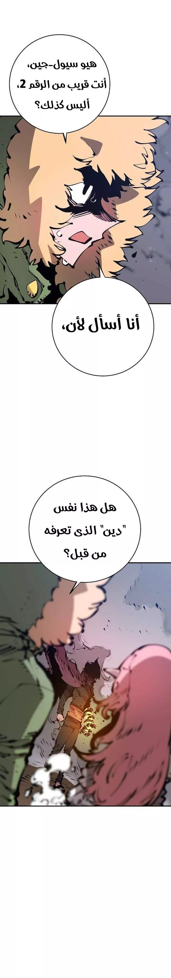 Read Player AR Manga Online