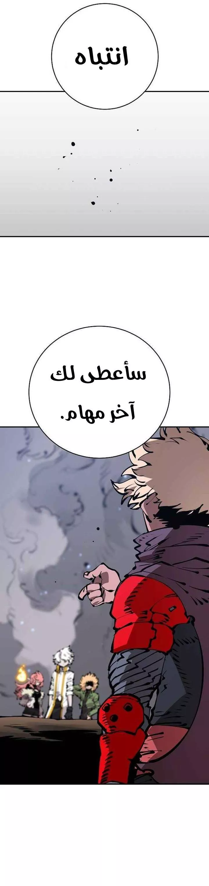 Read Player AR Manga Online
